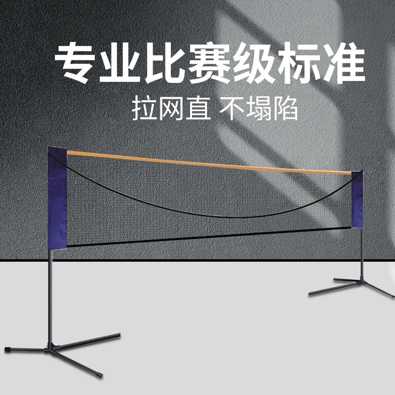 ポータブルバドミントングリッド屋外折りたたみ式モバイルヘアボ - Badminton Net のレビューと価格